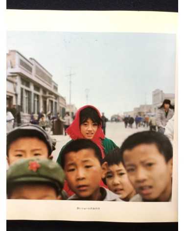 Ryoji Akiyama - Chinese Children - 1983