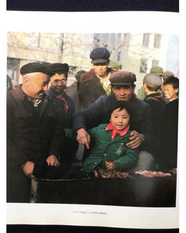 Ryoji Akiyama - Chinese Children - 1983