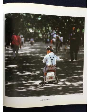 Ryoji Akiyama - Chinese Children - 1983