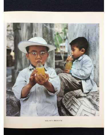 Ryoji Akiyama - Chinese Children - 1983