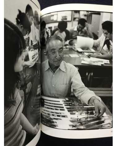 Koichi Saito - Portraits of Photographers - 1998