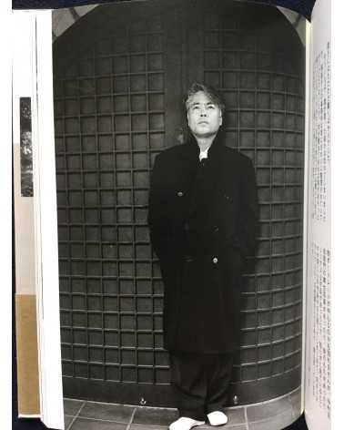 Koichi Saito - Portraits of Photographers - 1998