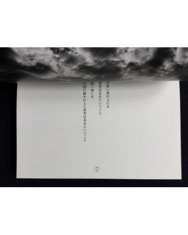 Nobuyoshi Araki & Shuntaro Tanikawa - Sky in a photo - 2006