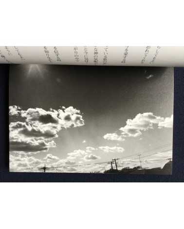 Nobuyoshi Araki & Shuntaro Tanikawa - Sky in a photo - 2006