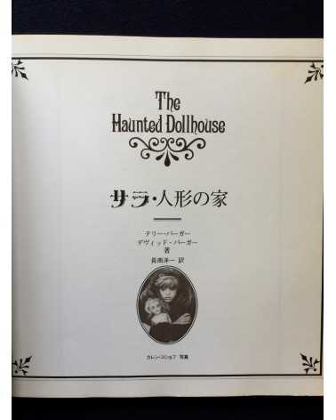Terry Berger, David Berger, Karen Coshof - The Haunted Dollhouse - 1982