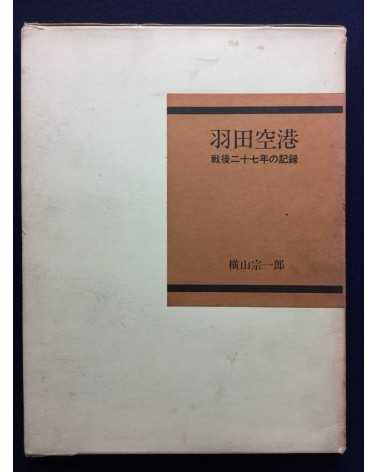 Soichiro Yokoyama - Tokyo International Airport 1946-1972 - 1972