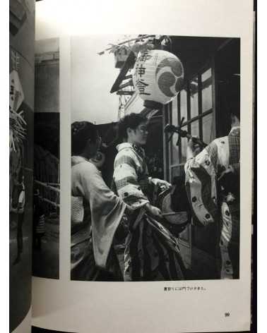 Soichiro Yokoyama - Tokyo International Airport 1946-1972 - 1972