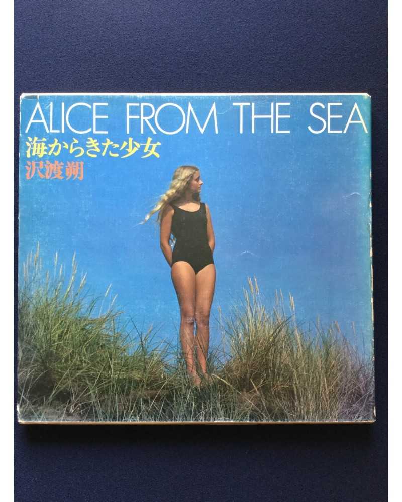 Hajime Sawatari - Alice From The Sea - 1979