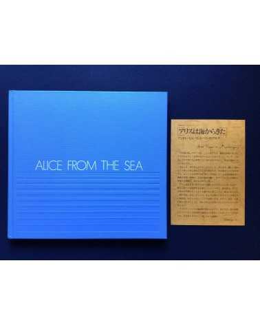 Hajime Sawatari - Alice From The Sea - 1979