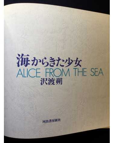 Hajime Sawatari - Alice From The Sea - 1979