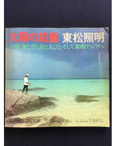 Shomei Tomatsu - The Pencil of the Sun, Okinawa & S. E. Asia - 1975