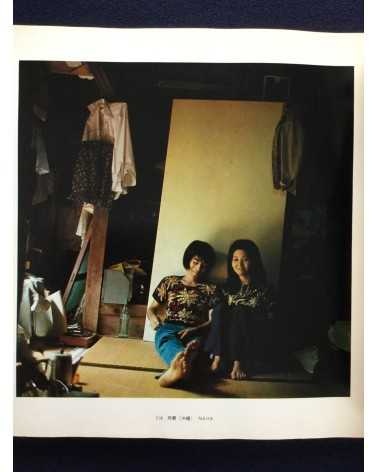 Shomei Tomatsu - The Pencil of the Sun, Okinawa & S. E. Asia - 1975