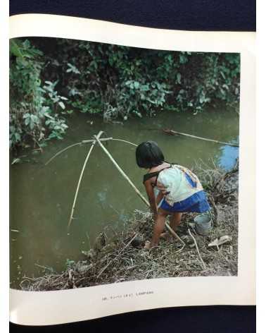 Shomei Tomatsu - The Pencil of the Sun, Okinawa & S. E. Asia - 1975