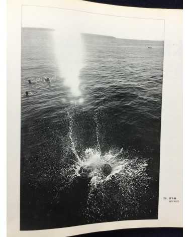 Shomei Tomatsu - The Pencil of the Sun, Okinawa & S. E. Asia - 1975