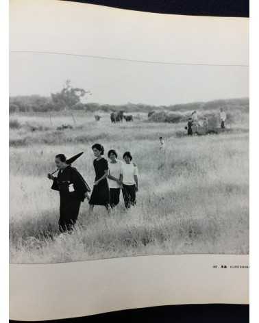 Shomei Tomatsu - The Pencil of the Sun, Okinawa & S. E. Asia - 1975