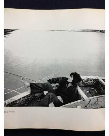 Shomei Tomatsu - The Pencil of the Sun, Okinawa & S. E. Asia - 1975