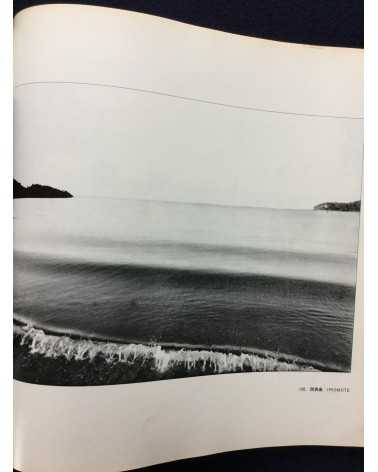 Shomei Tomatsu - The Pencil of the Sun, Okinawa & S. E. Asia - 1975