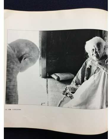 Shomei Tomatsu - The Pencil of the Sun, Okinawa & S. E. Asia - 1975