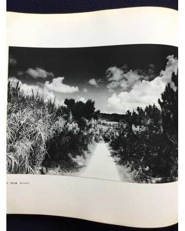 Shomei Tomatsu - The Pencil of the Sun, Okinawa & S. E. Asia - 1975