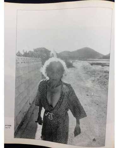 Shomei Tomatsu - The Pencil of the Sun, Okinawa & S. E. Asia - 1975