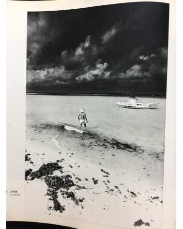 Shomei Tomatsu - The Pencil of the Sun, Okinawa & S. E. Asia - 1975