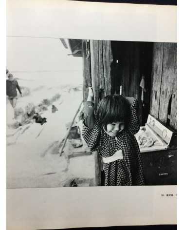 Shomei Tomatsu - The Pencil of the Sun, Okinawa & S. E. Asia - 1975