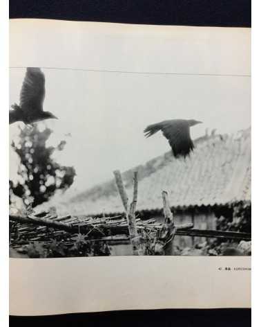 Shomei Tomatsu - The Pencil of the Sun, Okinawa & S. E. Asia - 1975