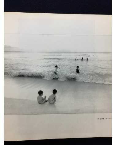 Shomei Tomatsu - The Pencil of the Sun, Okinawa & S. E. Asia - 1975