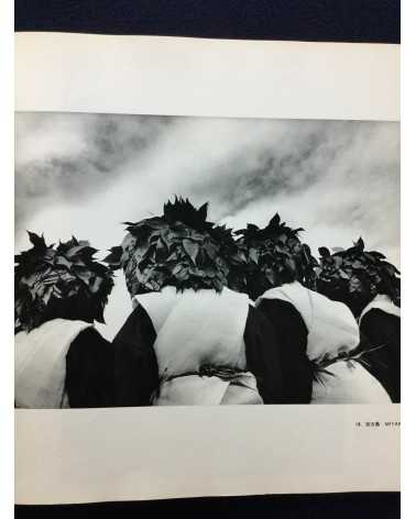 Shomei Tomatsu - The Pencil of the Sun, Okinawa & S. E. Asia - 1975