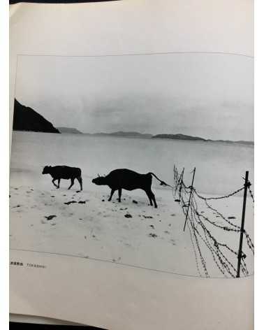 Shomei Tomatsu - The Pencil of the Sun, Okinawa & S. E. Asia - 1975