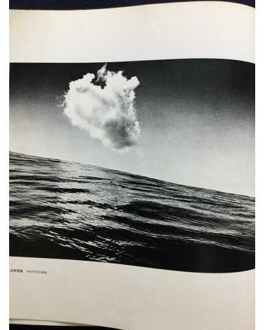 Shomei Tomatsu - The Pencil of the Sun, Okinawa & S. E. Asia - 1975