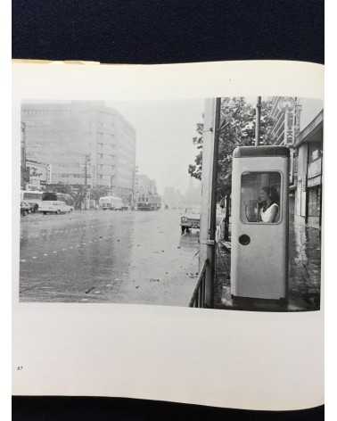 Kenji Ishiguro - Hiroshima Now - 1970