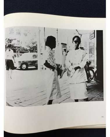 Kenji Ishiguro - Hiroshima Now - 1970