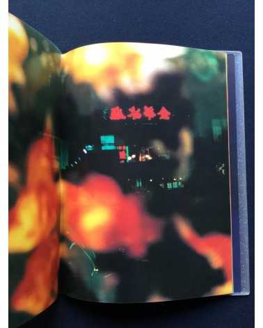 Mika Ninagawa - Liquid Dreams - 2003