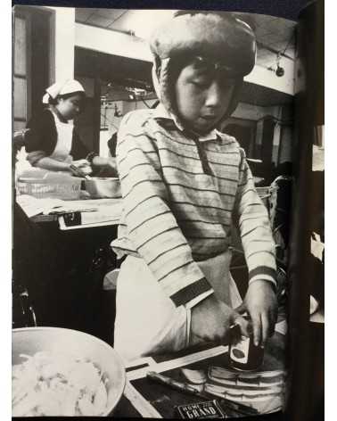 Etsuro Toriumi, Masahiro Konno, Norio Sekiai - Kurumaisu no me - 1971