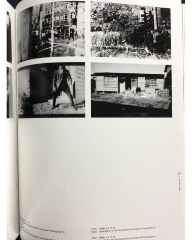 Daido Moriyama - The Complete Works. Special Edition With Print - 2003