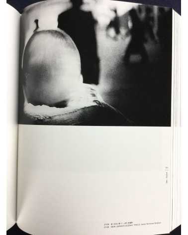 Daido Moriyama - The Complete Works. Special Edition With Print - 2003