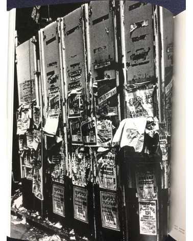 Daido Moriyama - The Complete Works. Special Edition With Print - 2003