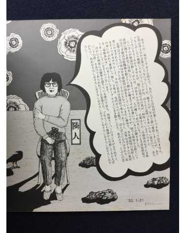 Shuji Terayama - Dr. Garigari's Crime Album - 1970