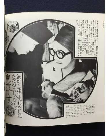 Shuji Terayama - Dr. Garigari's Crime Album - 1970