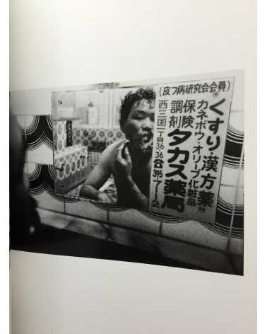 Masayuki Yoshinaga - Sento - 2011