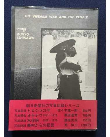 Bunyo Ishikawa - The Vietnam war and the people - 1971