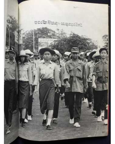 Bunyo Ishikawa - The Vietnam war and the people - 1971