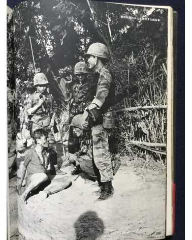 Bunyo Ishikawa - The Vietnam war and the people - 1971