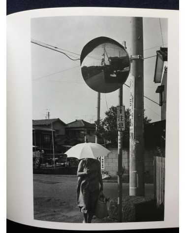 Yoshimasa Okimatsu - Snapshot - 1972