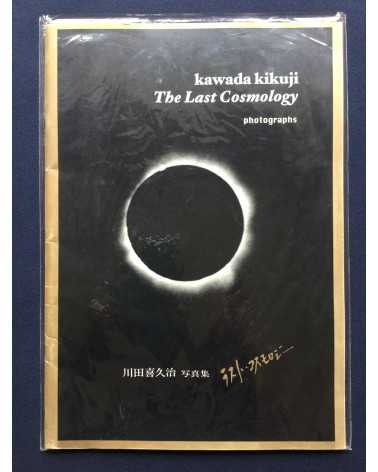 Kikuji Kawada - The Last Cosmology - 1995