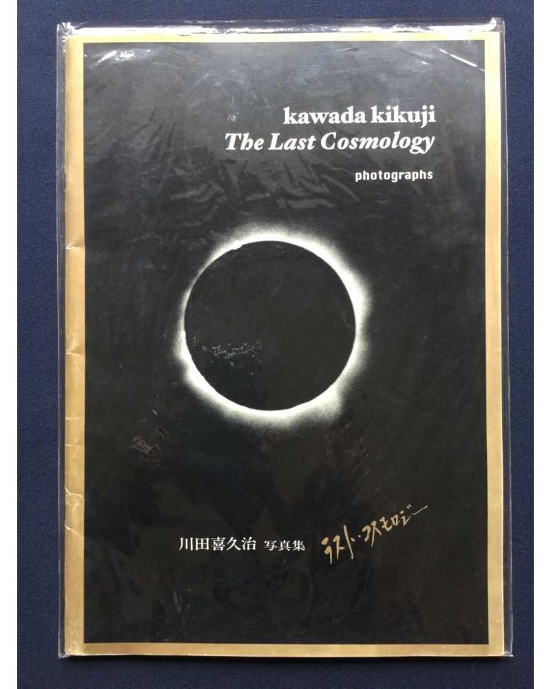 Kikuji Kawada - The Last Cosmology - 1995