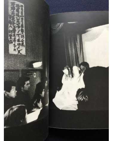 Tsuguhi Shinkawa - Shashinshu - 1973