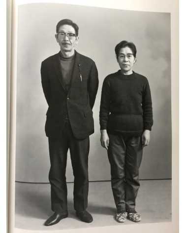 Masahisa Fukase - Family - 1991