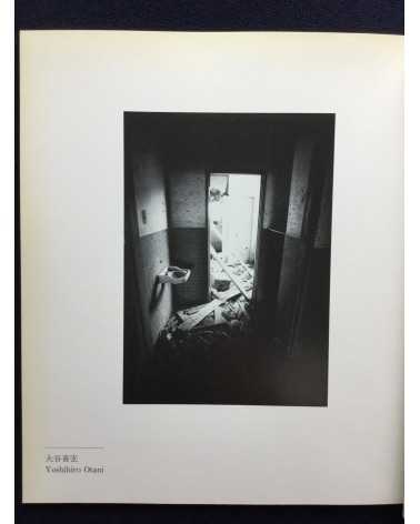 Young Japanese Photographers - Volume 3 - 1994